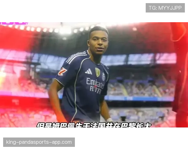 姆巴佩与哈兰德：进攻效率差异背后的战术角色与终结机制解析