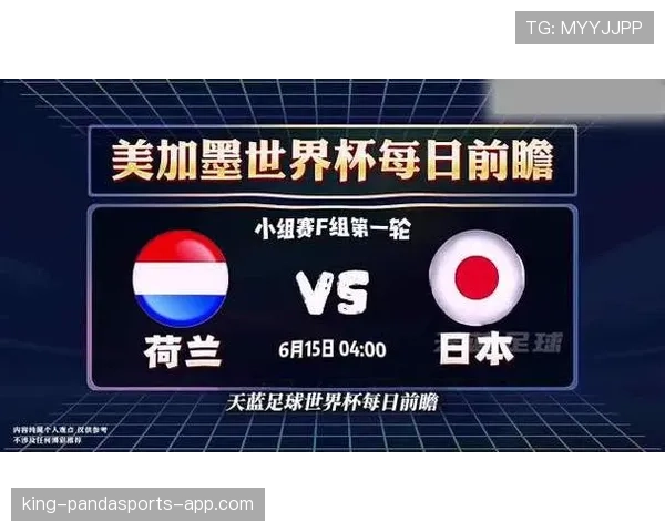 荷兰2-2日本回顾:F组首轮强强对话战报 荷兰2-2日本回顾:F组首轮强强对话战报